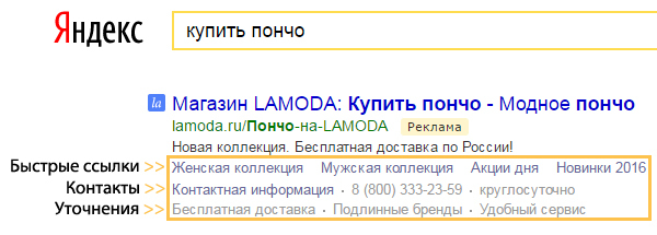 Оптимизация объявлений при ведении Яндекс Директ